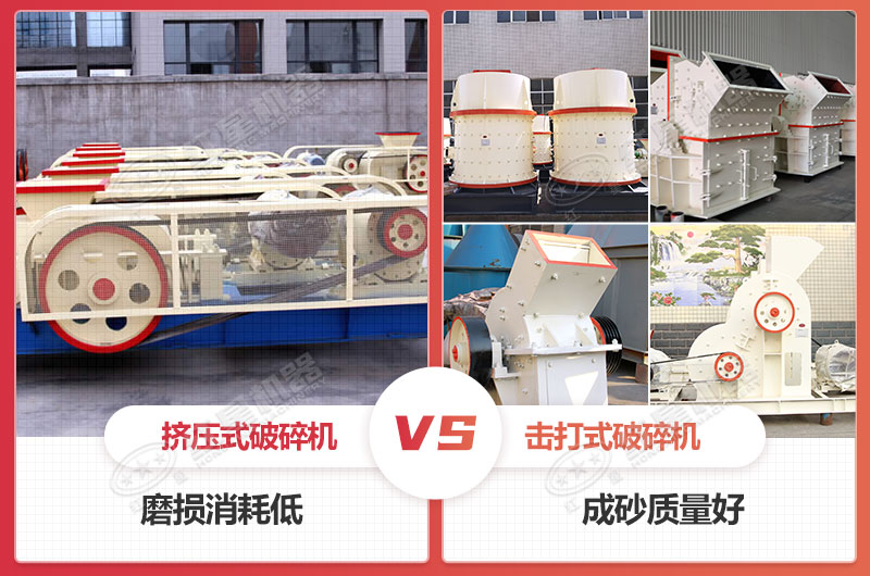 对辊式破碎机适合硬石料制砂 对辊式破碎机适合硬石料制砂