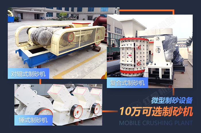 小型煤矸石破碎制砂机 小型煤矸石破碎制砂机