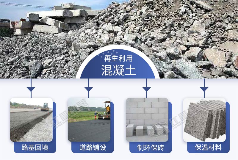 废弃混凝土再生处理成砂石骨料用处大 废弃混凝土再生处理成砂石骨料用处大