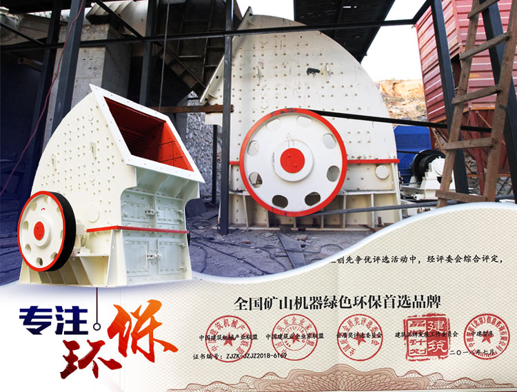 重锤破碎机环保性好 重锤破碎机环保性好