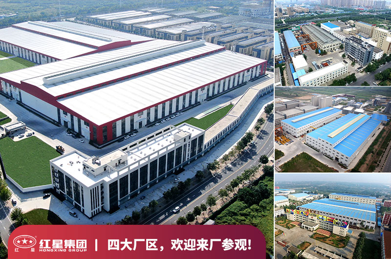 红星机器四大生产基地 红星机器四大生产基地