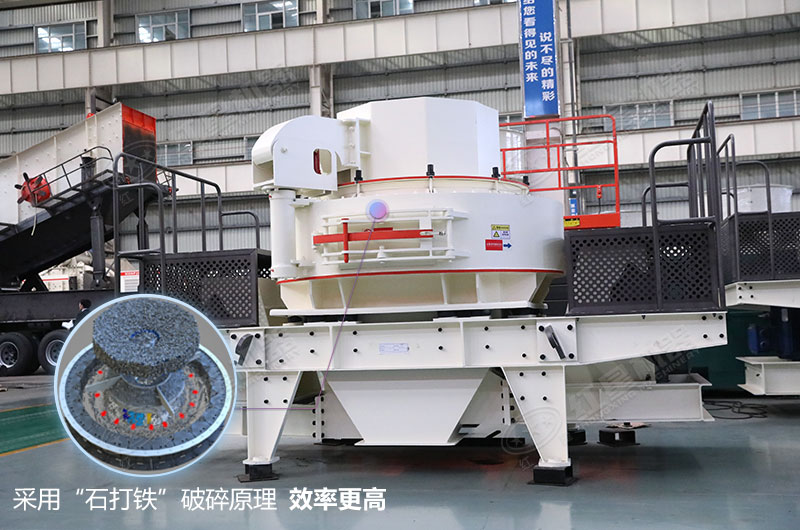 VSI制砂机有两种进料方式 VSI制砂机有两种进料方式