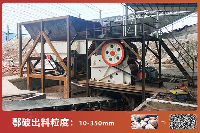 鄂破出料粒度大??？怎么调出料大小？