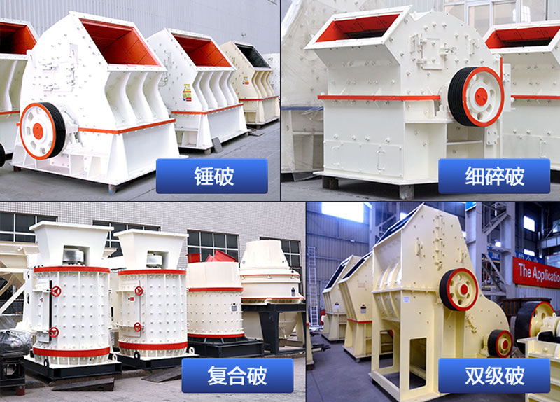 红星磕石机实拍 红星磕石机实拍