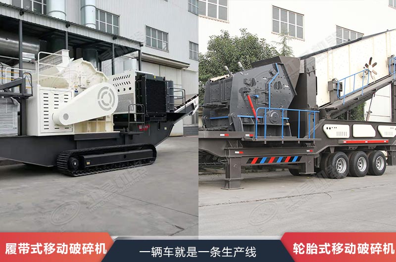 按照驱动装置分为轮胎和履带式 按照驱动装置分为轮胎和履带式