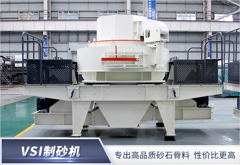 冲击式制砂机设备 冲击式制砂机设备