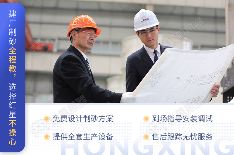 红星机器服务不断升级，敬请咨询