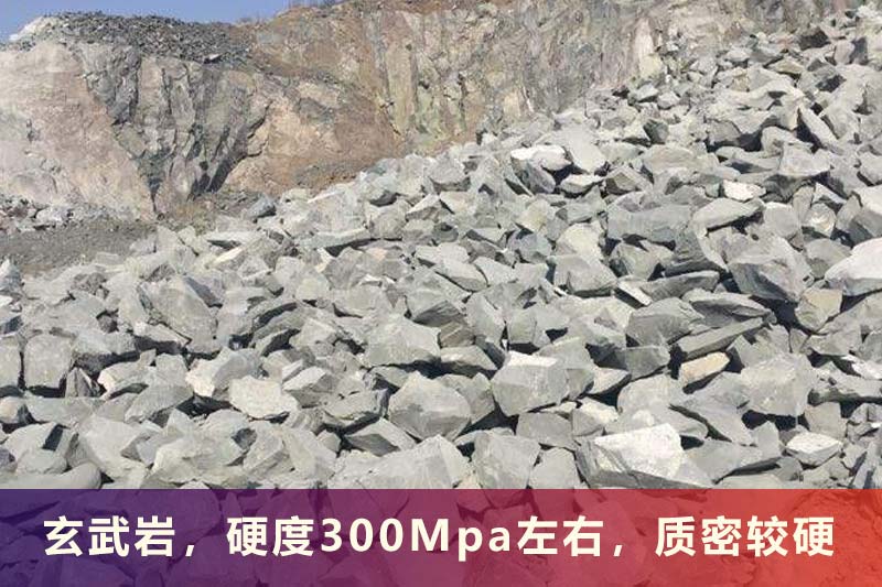 玄武岩抗压强度 玄武岩抗压强度