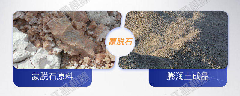 膨润土成份以蒙脱石为主 膨润土成份以蒙脱石为主