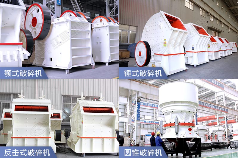 大型石子破碎机整套设备图片 大型石子破碎机整套设备图片