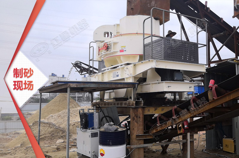 VSI制砂机 VSI制砂机