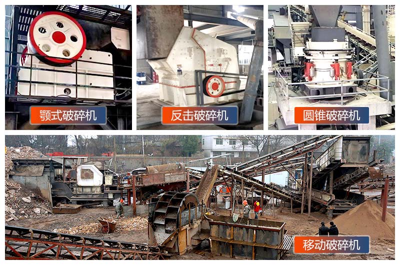 建筑垃圾处理常用加工设备 建筑垃圾处理常用加工设备