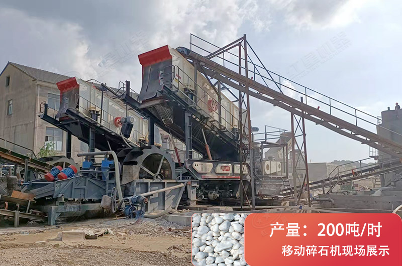 时产200吨移动破碎制砂现场 时产200吨移动破碎制砂现场