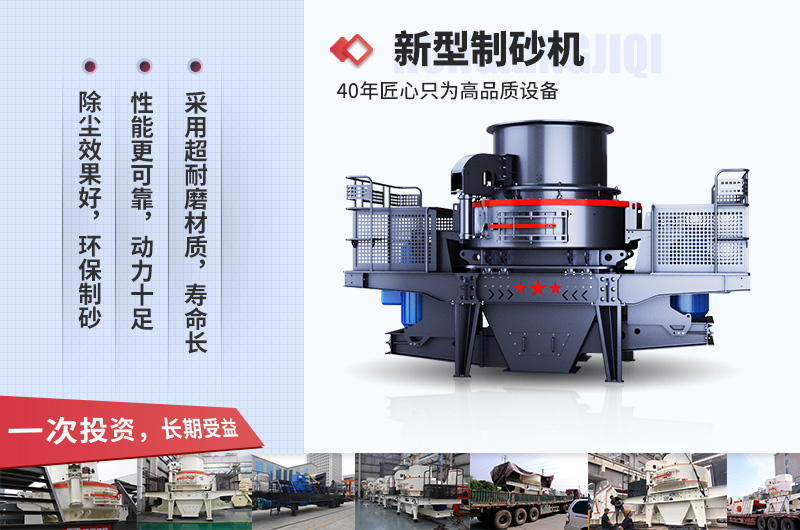 HVI制砂机优势介绍 HVI制砂机优势介绍