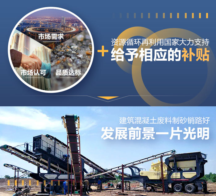 移动混凝土破碎机前景 移动混凝土破碎机前景