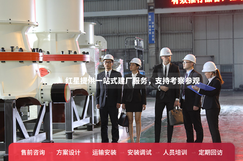 客户参观红星单缸圆锥破碎机 客户参观红星单缸圆锥破碎机