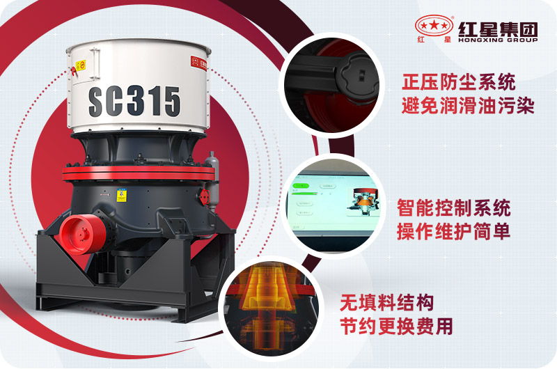 圆锥式破碎机优势 圆锥式破碎机优势