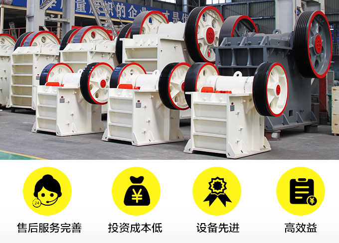 颚式破碎机厂家