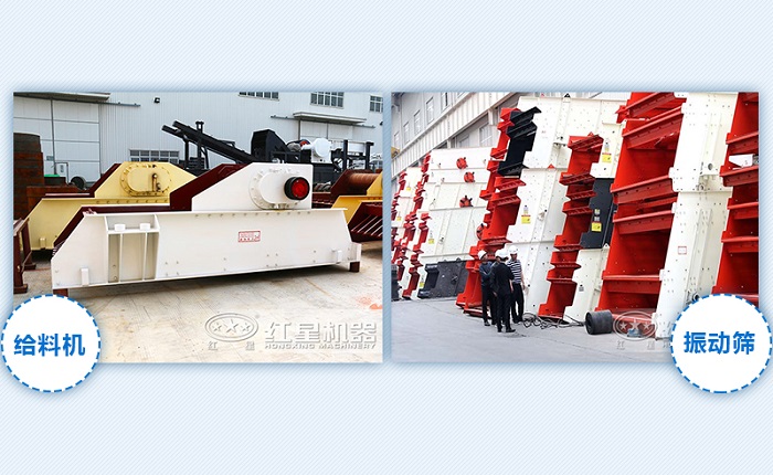 给料机、筛分机