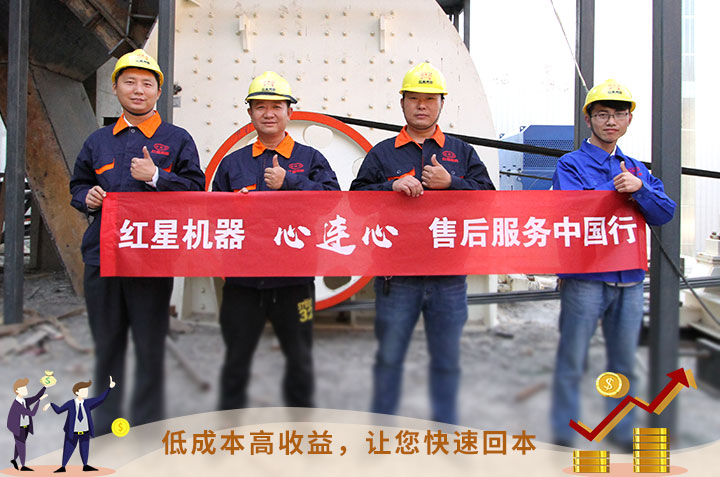 红星服务，让您用的安心、用的放心