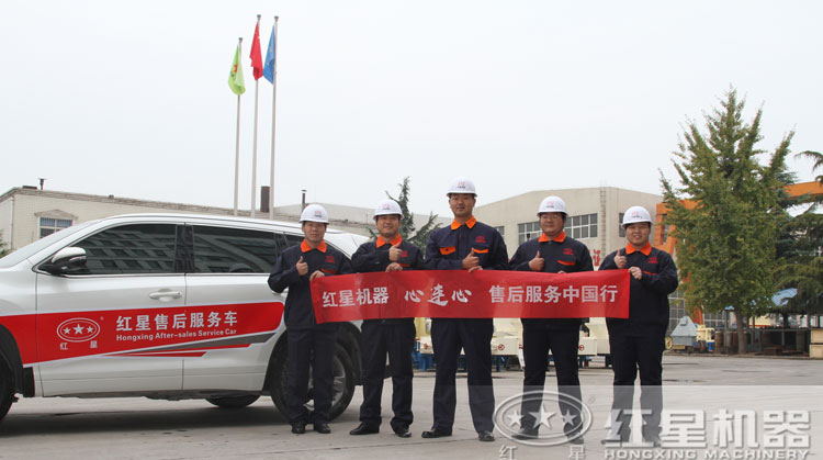 红星售后服务，让您既安心又放心！