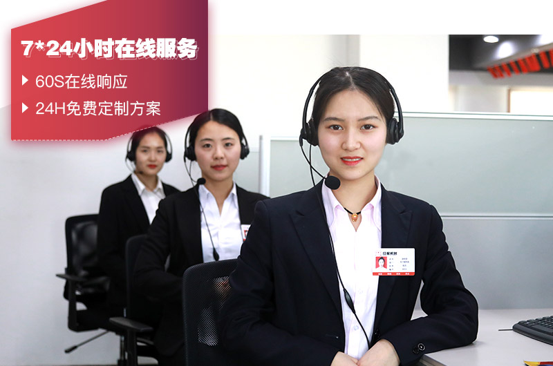 人工在线客服，有专人给出设备报价