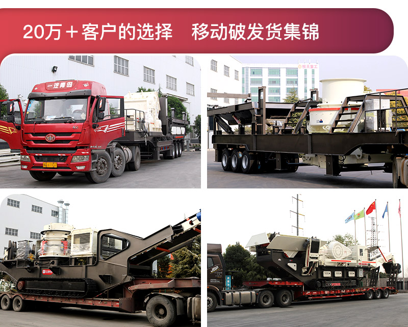 移动破快速发货，国内多个用户现场可提供就近参观