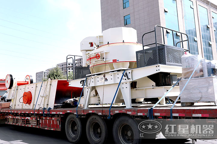 制砂生产线设备厂家发货现场，让用户快速投产