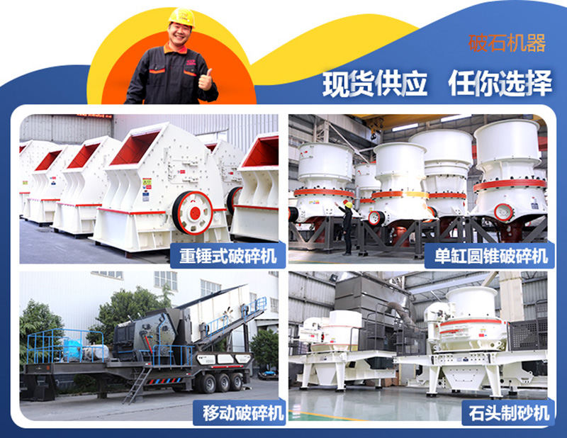 破碎机、制砂机图片