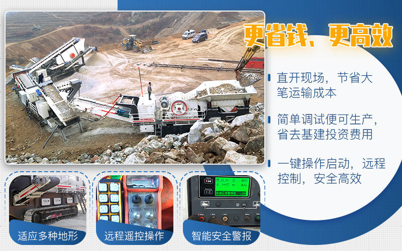 前期投资高，后期开机成本低