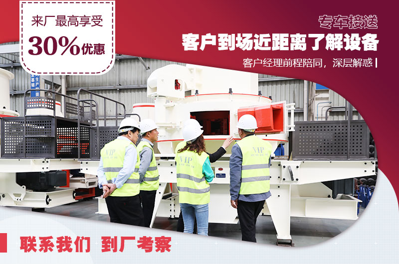 来厂参观享受VIP招待，专业经理一对一指导