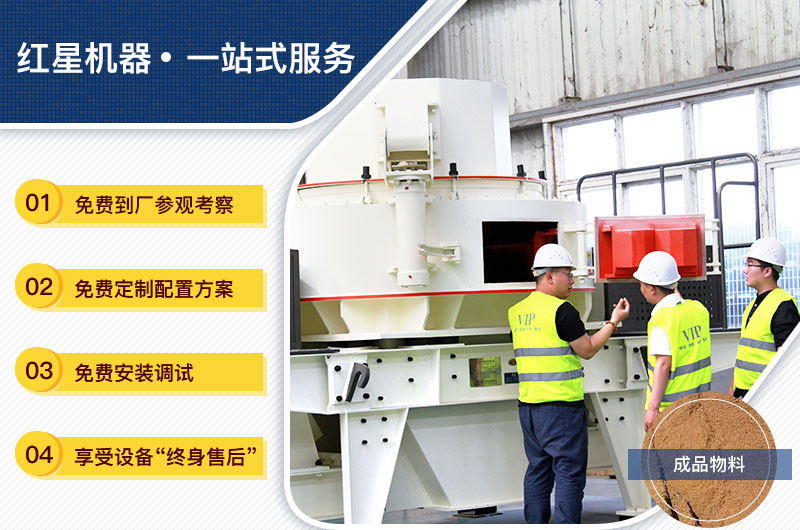 设备购买、定制，一站式总包