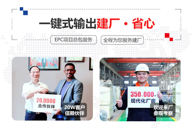 红星提供总包服务、合作建厂