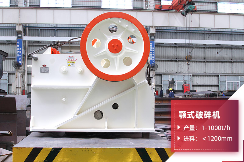 颚式破碎机 颚式破碎机