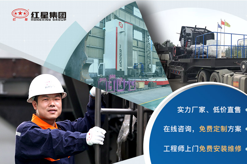 红星厂家直销、设备报价优惠